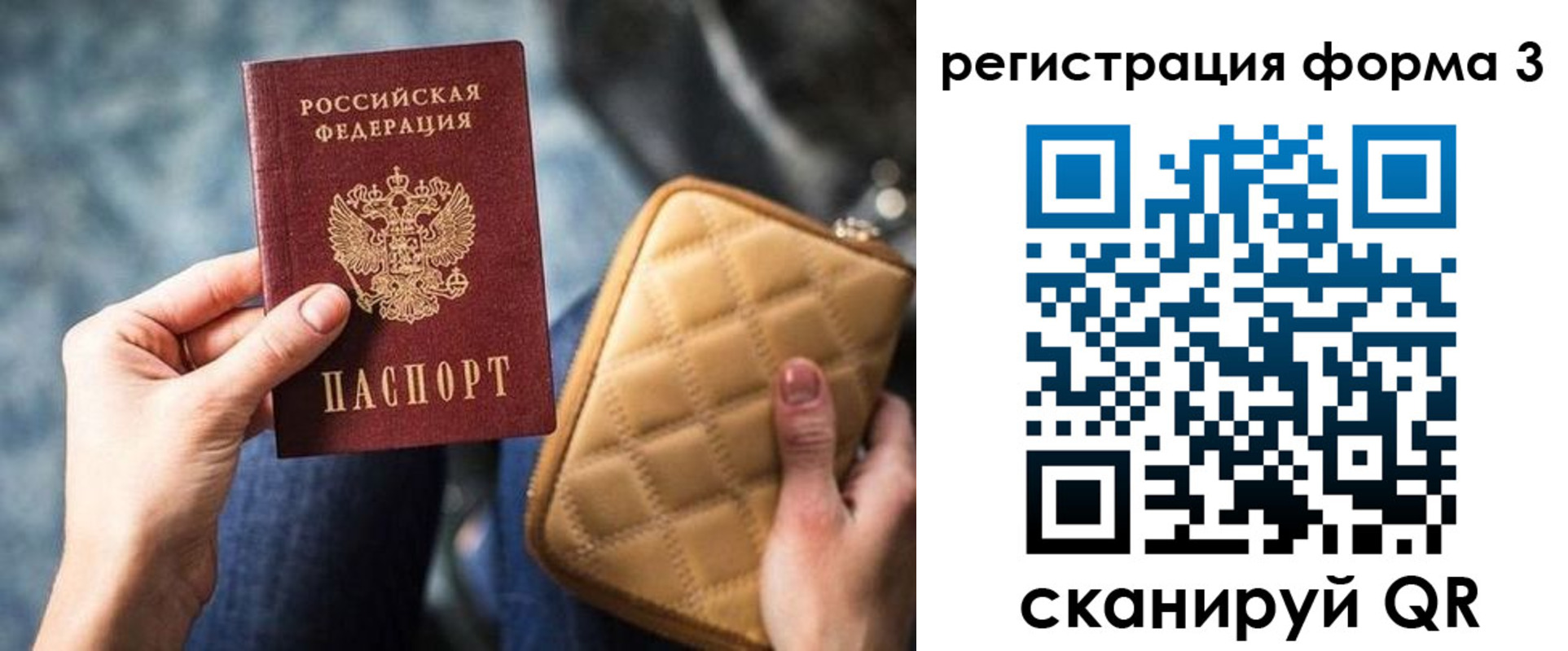 где прописаться в Ковылкино