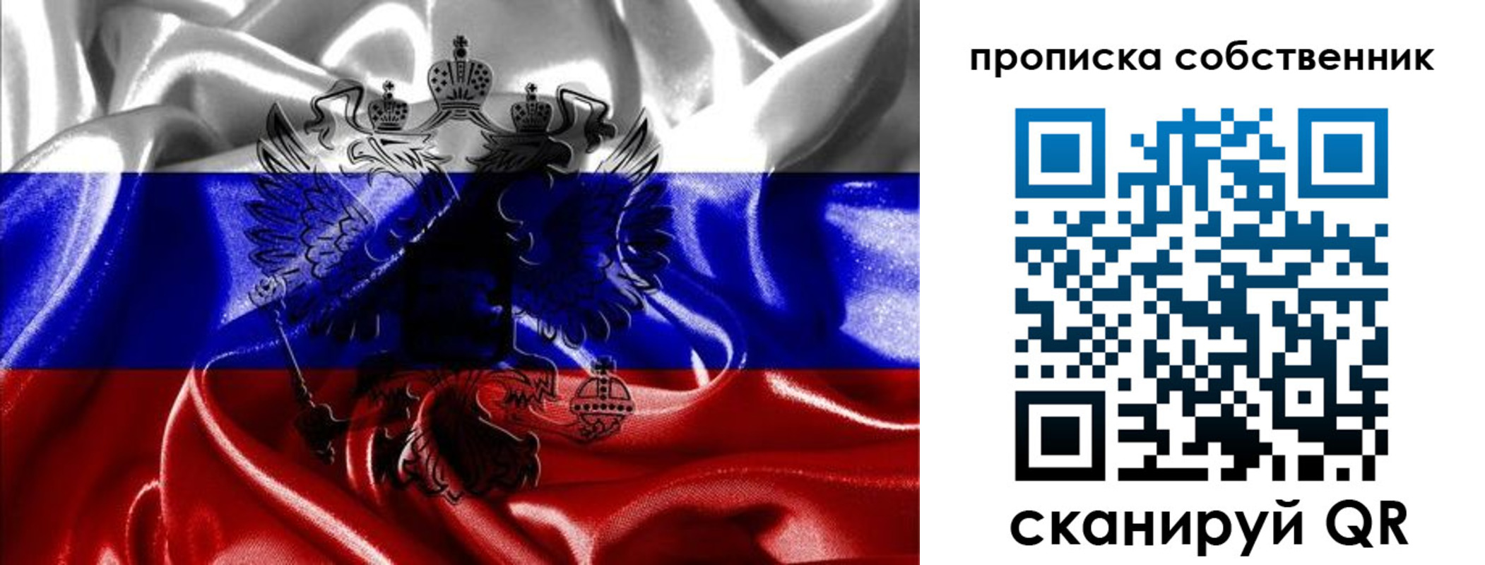 прописка для школы в Ковылкино